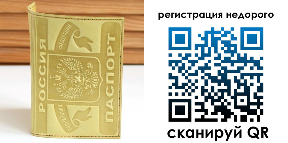 временная регистрация гарантия в Алтае