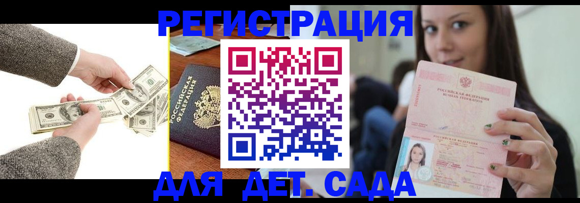 прописка поиск в Алтае